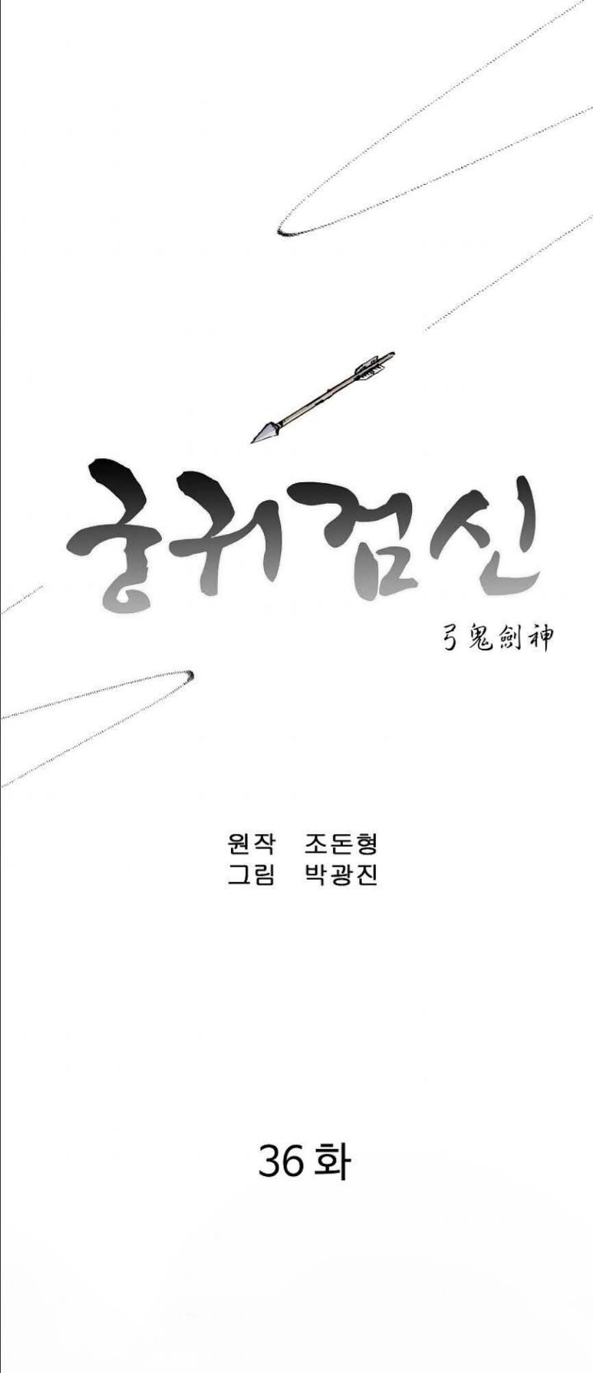 Cung Quỷ Kiếm Thần Chapter 36 - 1