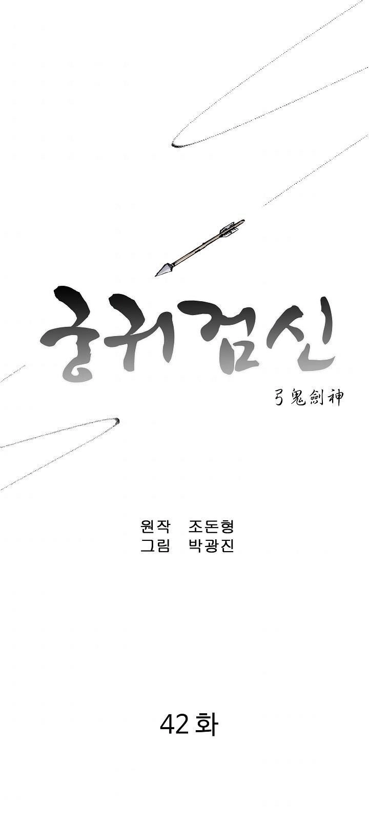 Cung Quỷ Kiếm Thần Chapter 42 - 4