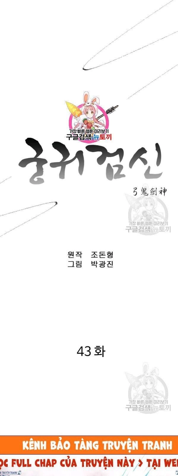 Cung Quỷ Kiếm Thần Chapter 43 - 4