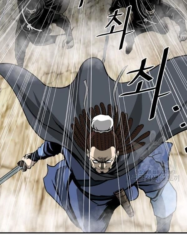 Cung Quỷ Kiếm Thần Chapter 44 - 6