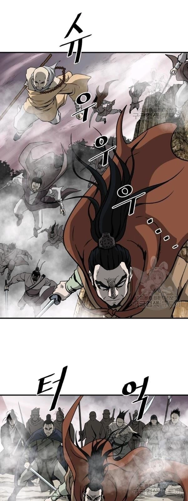 Cung Quỷ Kiếm Thần Chapter 44 - 7