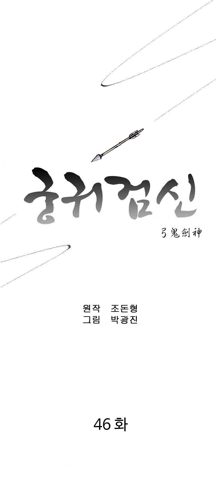 Cung Quỷ Kiếm Thần Chapter 46 - 2