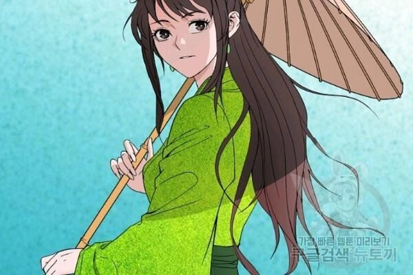 Cung Quỷ Kiếm Thần Chapter 47 - 4