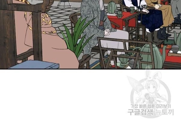 Cung Quỷ Kiếm Thần Chapter 47 - 28