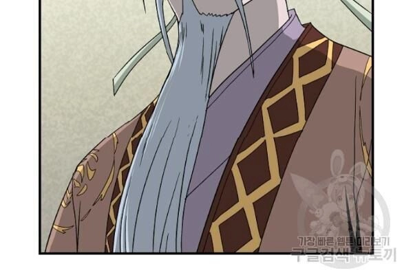 Cung Quỷ Kiếm Thần Chapter 47 - 58