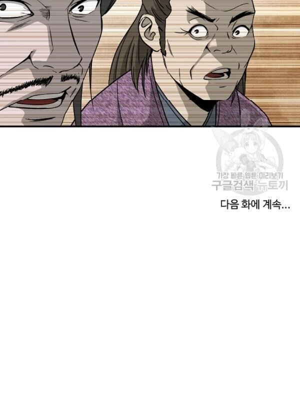 Cung Quỷ Kiếm Thần Chapter 47 - 61