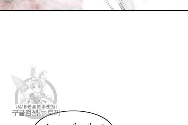 Cung Quỷ Kiếm Thần Chapter 50 - 14