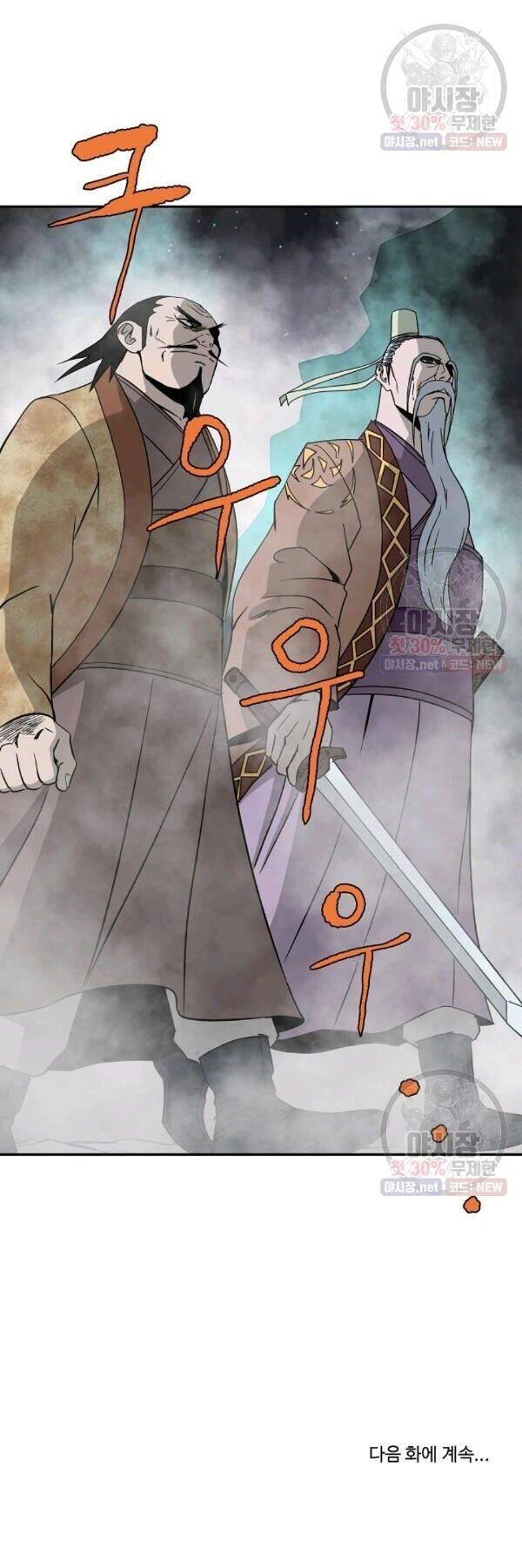 Cung Quỷ Kiếm Thần Chapter 54 - 32