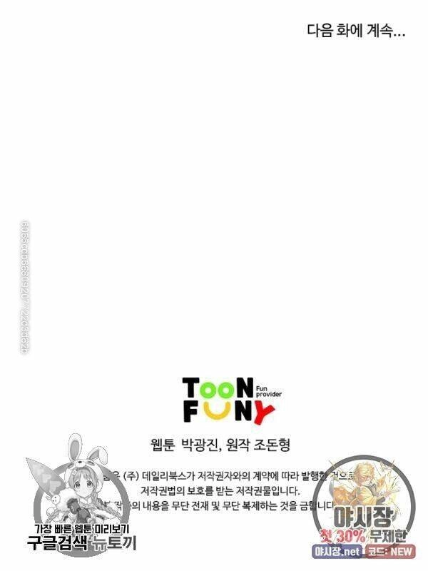 Cung Quỷ Kiếm Thần Chapter 55 - 35