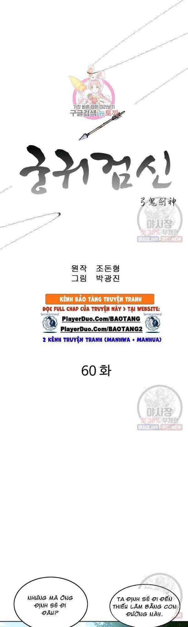 Cung Quỷ Kiếm Thần Chapter 60 - 1