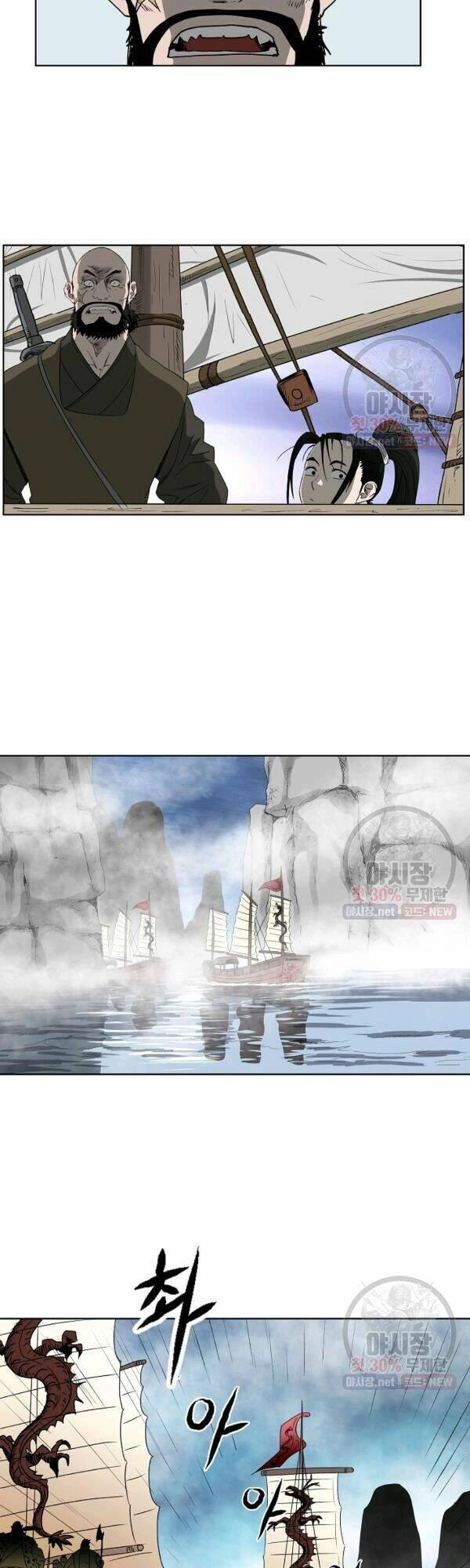 Cung Quỷ Kiếm Thần Chapter 61 - 11