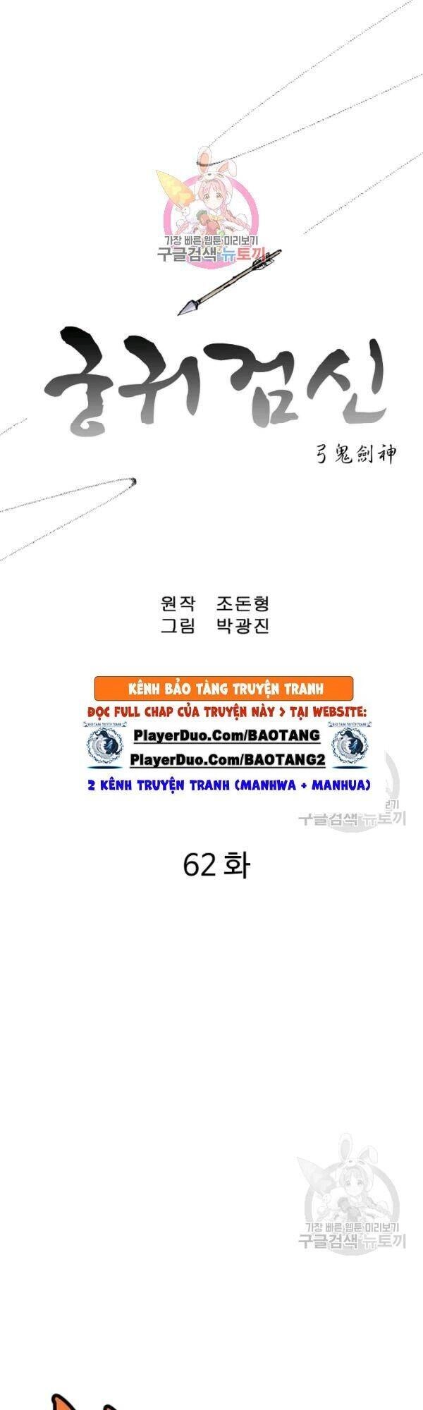 Cung Quỷ Kiếm Thần Chapter 62 - 1