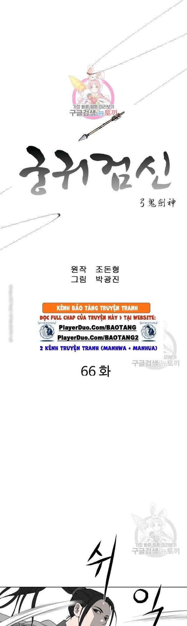 Cung Quỷ Kiếm Thần Chapter 66 - 3