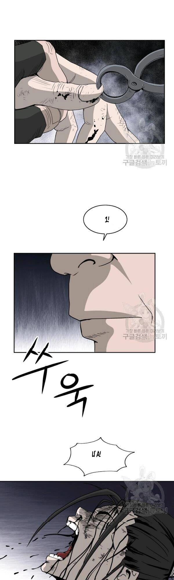 Cung Quỷ Kiếm Thần Chapter 72 - 4