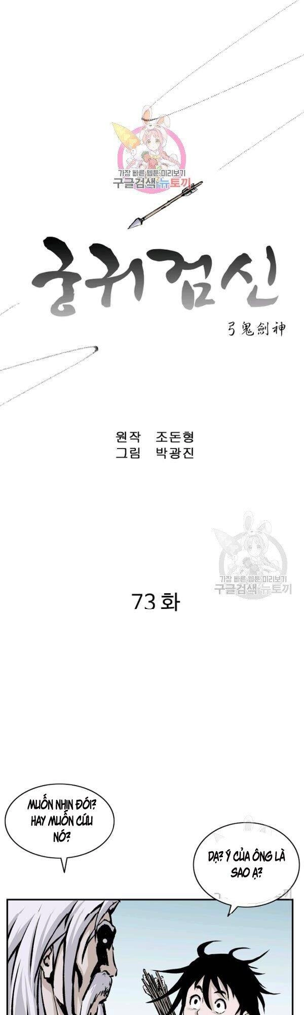 Cung Quỷ Kiếm Thần Chapter 73 - 1