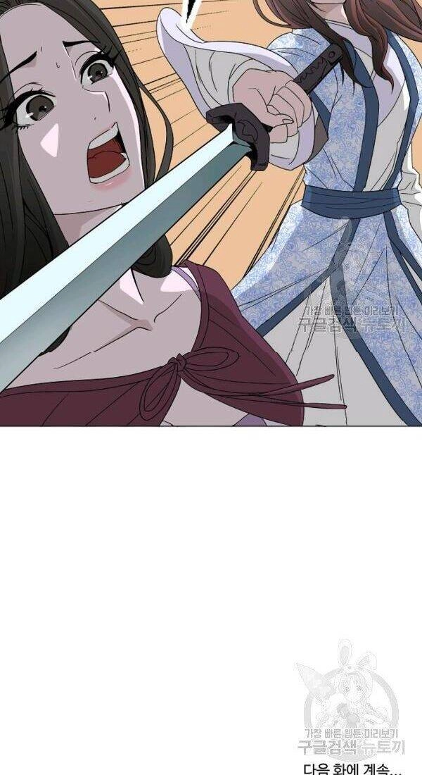 Cung Quỷ Kiếm Thần Chapter 74 - 36