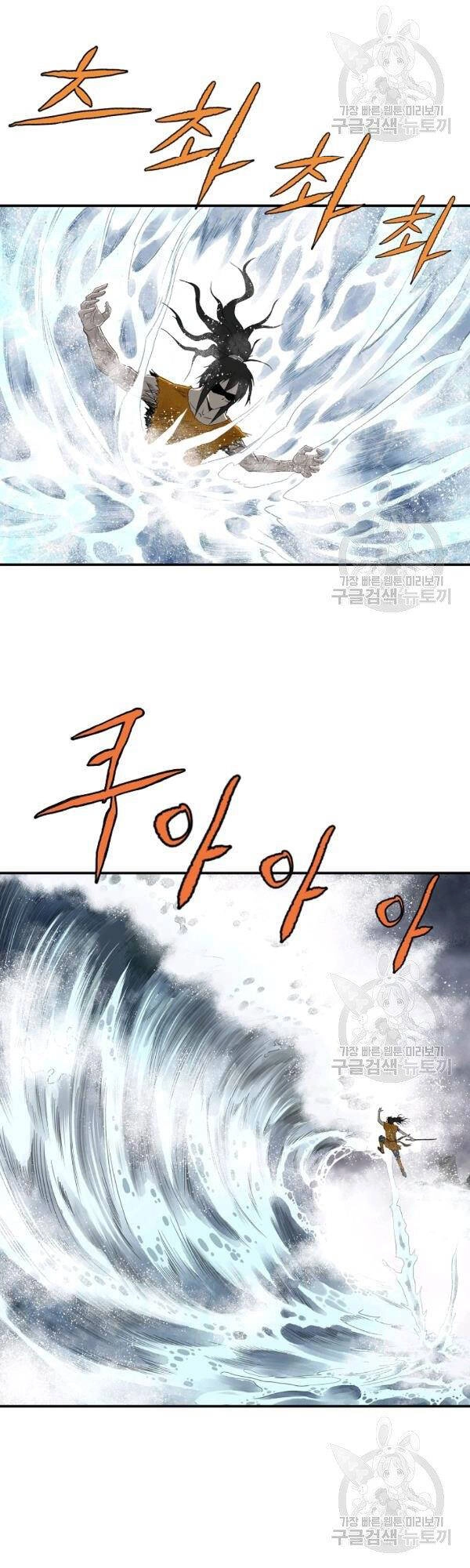 Cung Quỷ Kiếm Thần Chapter 79 - 30