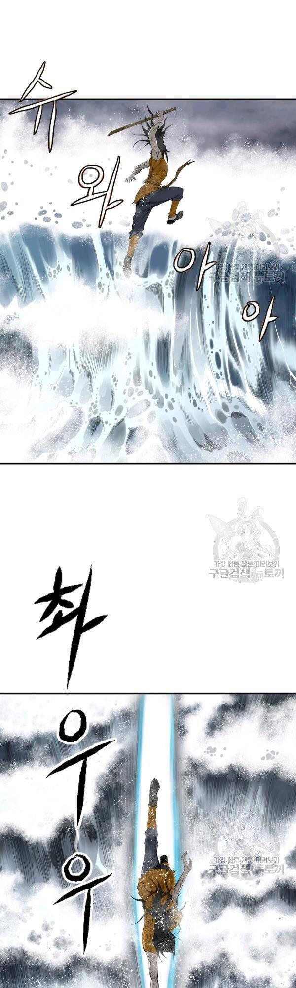 Cung Quỷ Kiếm Thần Chapter 79 - 31