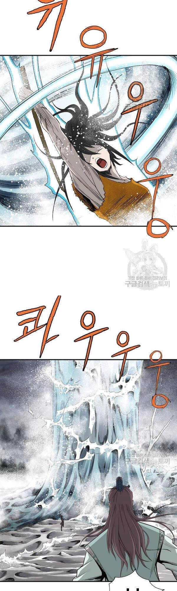 Cung Quỷ Kiếm Thần Chapter 80 - 2