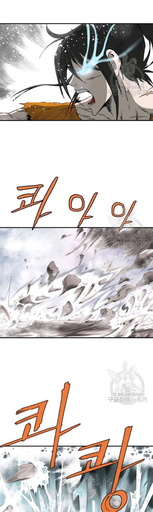 Cung Quỷ Kiếm Thần Chapter 80 - 5