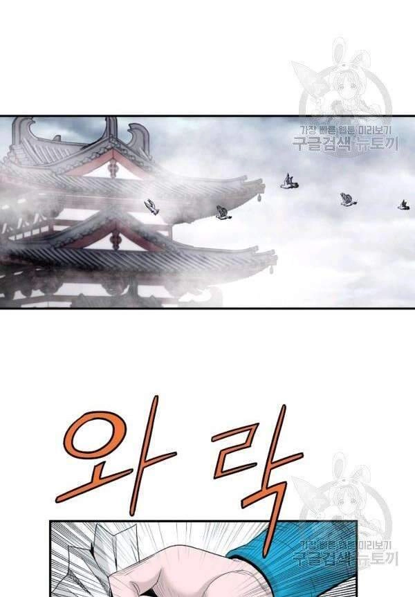 Cung Quỷ Kiếm Thần Chapter 81 - 32