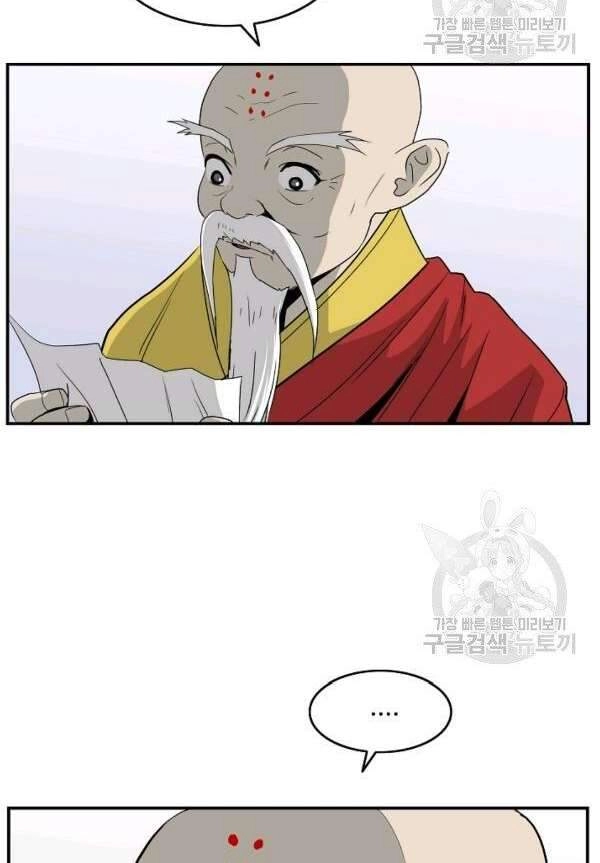 Cung Quỷ Kiếm Thần Chapter 81 - 60