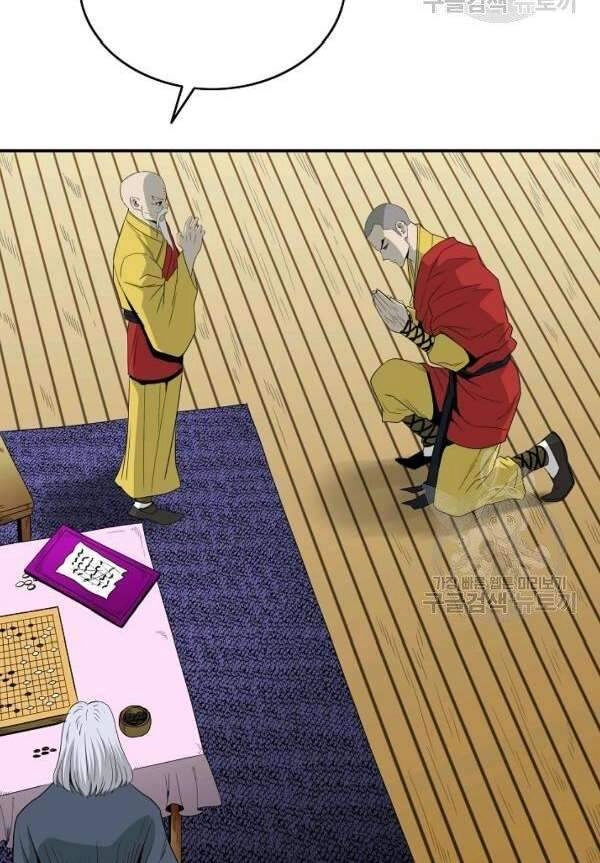 Cung Quỷ Kiếm Thần Chapter 81 - 67