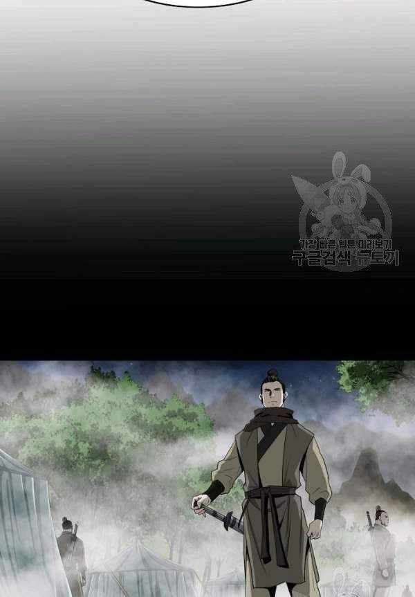 Cung Quỷ Kiếm Thần Chapter 81 - 77