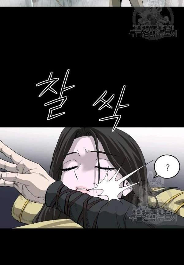 Cung Quỷ Kiếm Thần Chapter 81 - 78