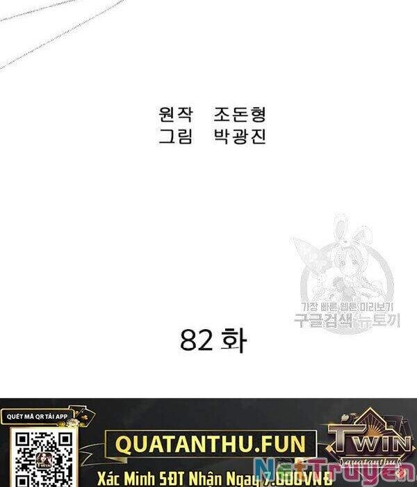 Cung Quỷ Kiếm Thần Chapter 82 - 2