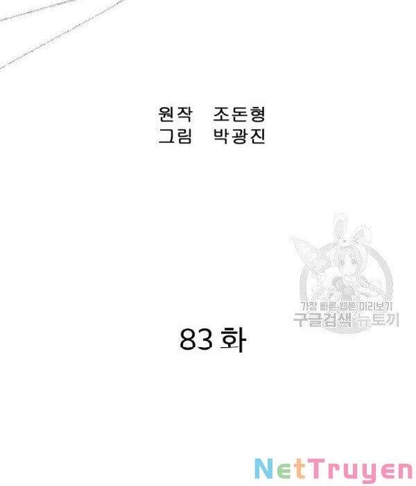 Cung Quỷ Kiếm Thần Chapter 83 - 2