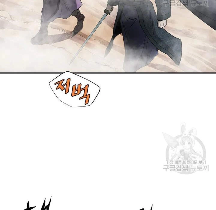 Cung Quỷ Kiếm Thần Chapter 84 - 30