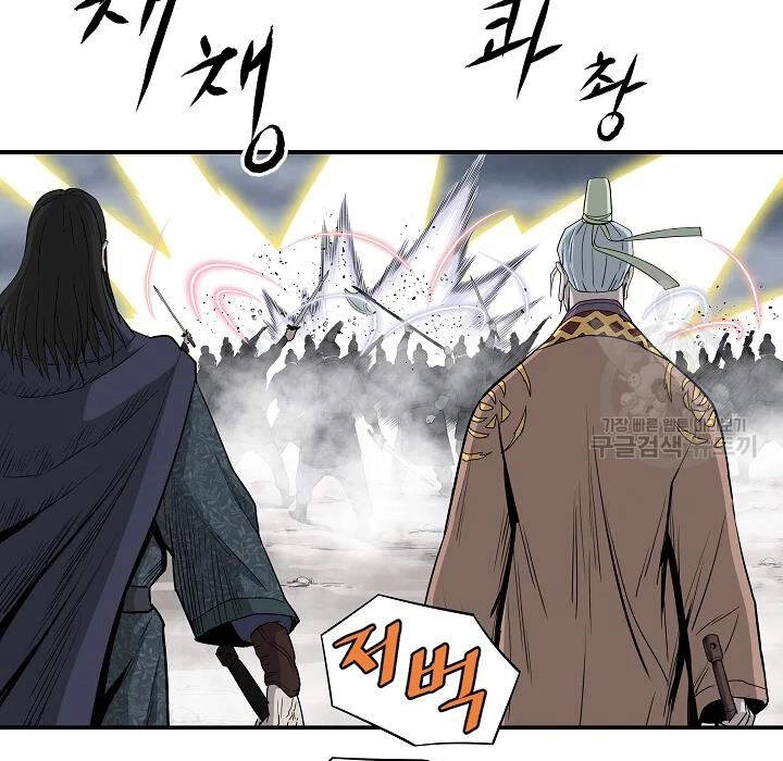 Cung Quỷ Kiếm Thần Chapter 84 - 31