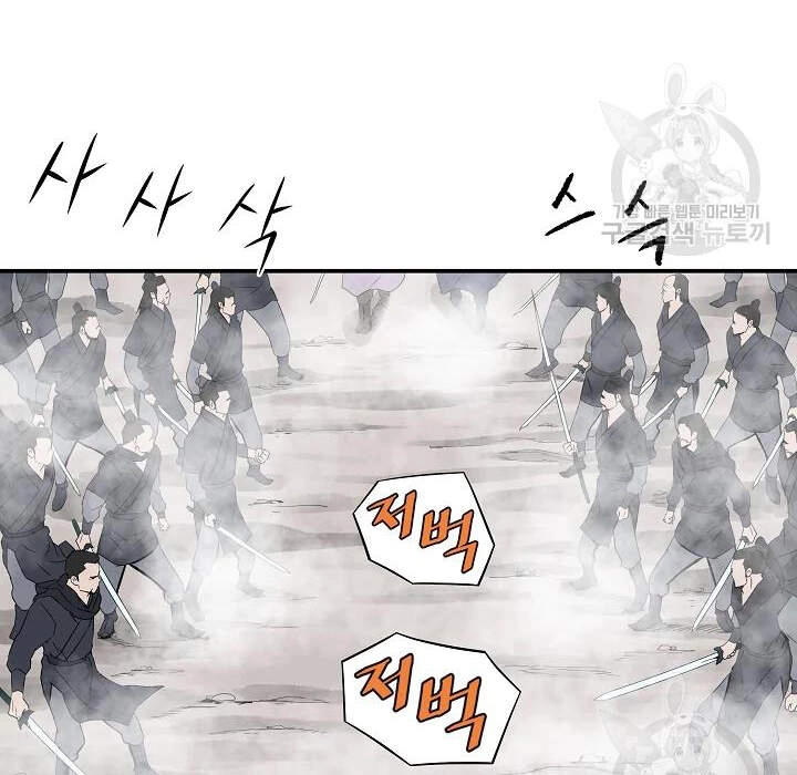 Cung Quỷ Kiếm Thần Chapter 84 - 36