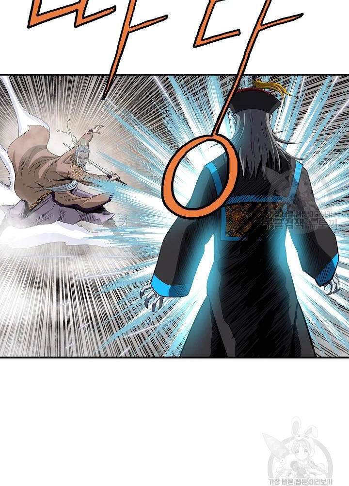 Cung Quỷ Kiếm Thần Chapter 84 - 44