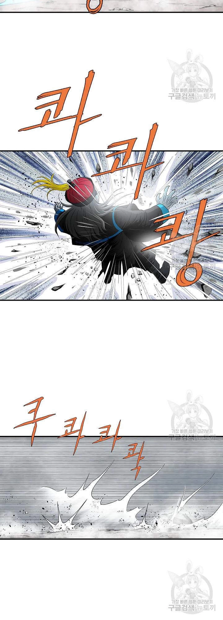 Cung Quỷ Kiếm Thần Chapter 84 - 47