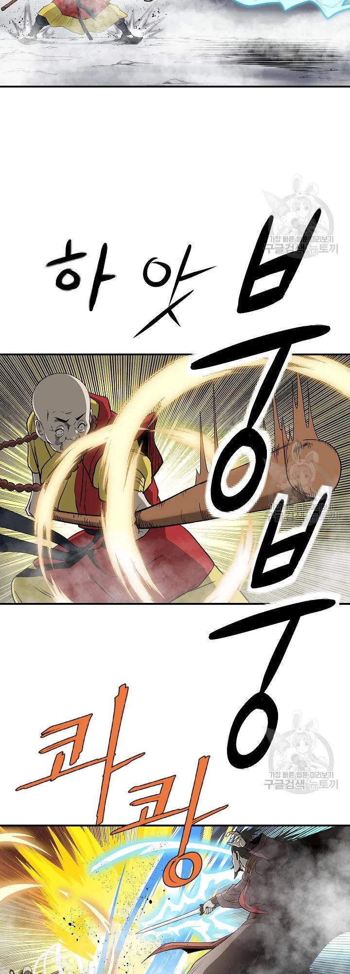 Cung Quỷ Kiếm Thần Chapter 84 - 60