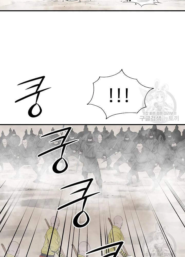 Cung Quỷ Kiếm Thần Chapter 84 - 63