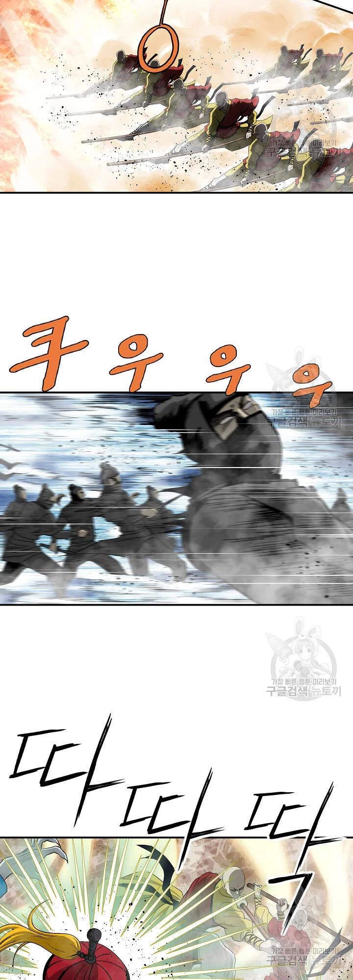 Cung Quỷ Kiếm Thần Chapter 84 - 66