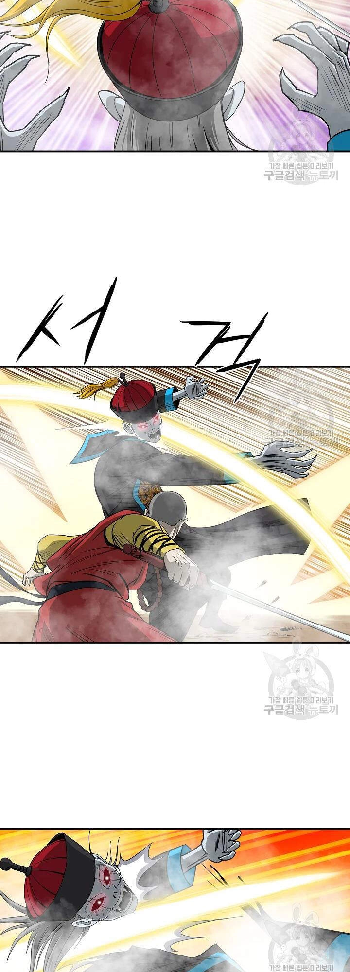 Cung Quỷ Kiếm Thần Chapter 84 - 70