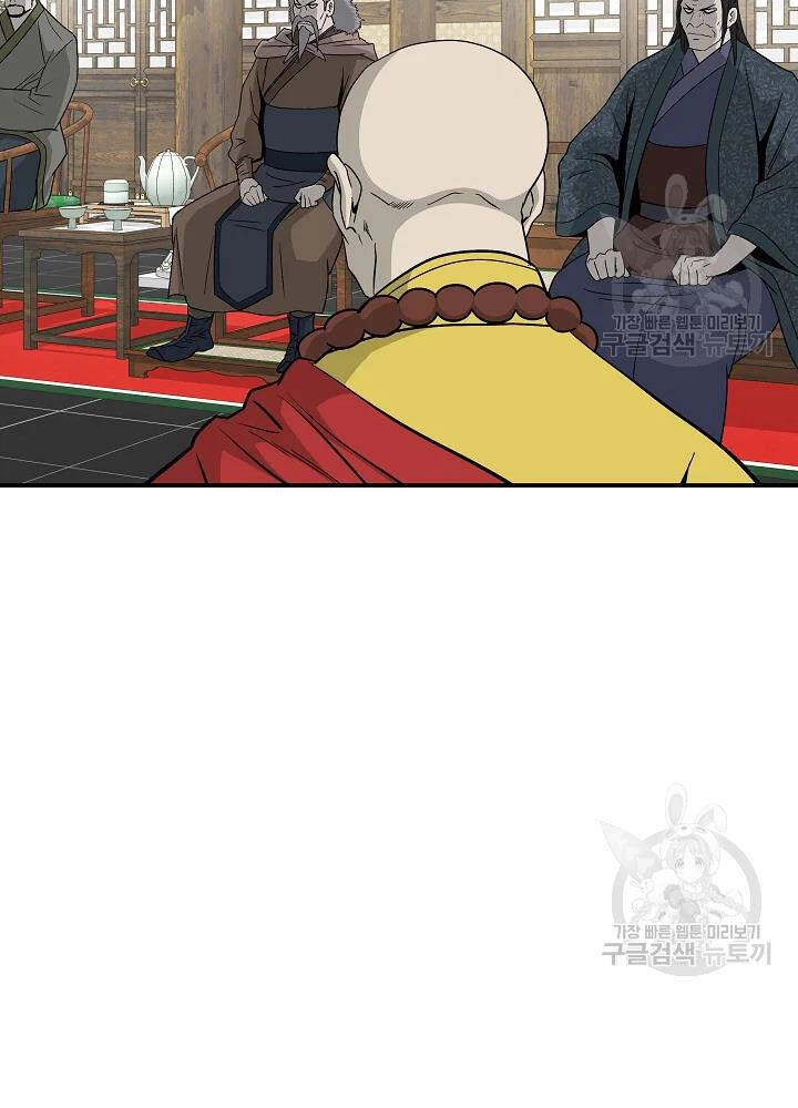 Cung Quỷ Kiếm Thần Chapter 85 - 13