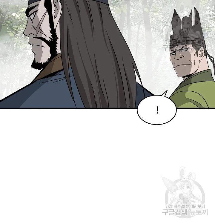 Cung Quỷ Kiếm Thần Chapter 85 - 28