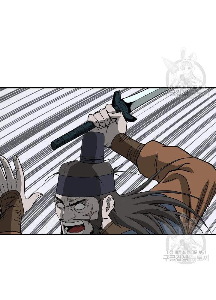 Cung Quỷ Kiếm Thần Chapter 85 - 66