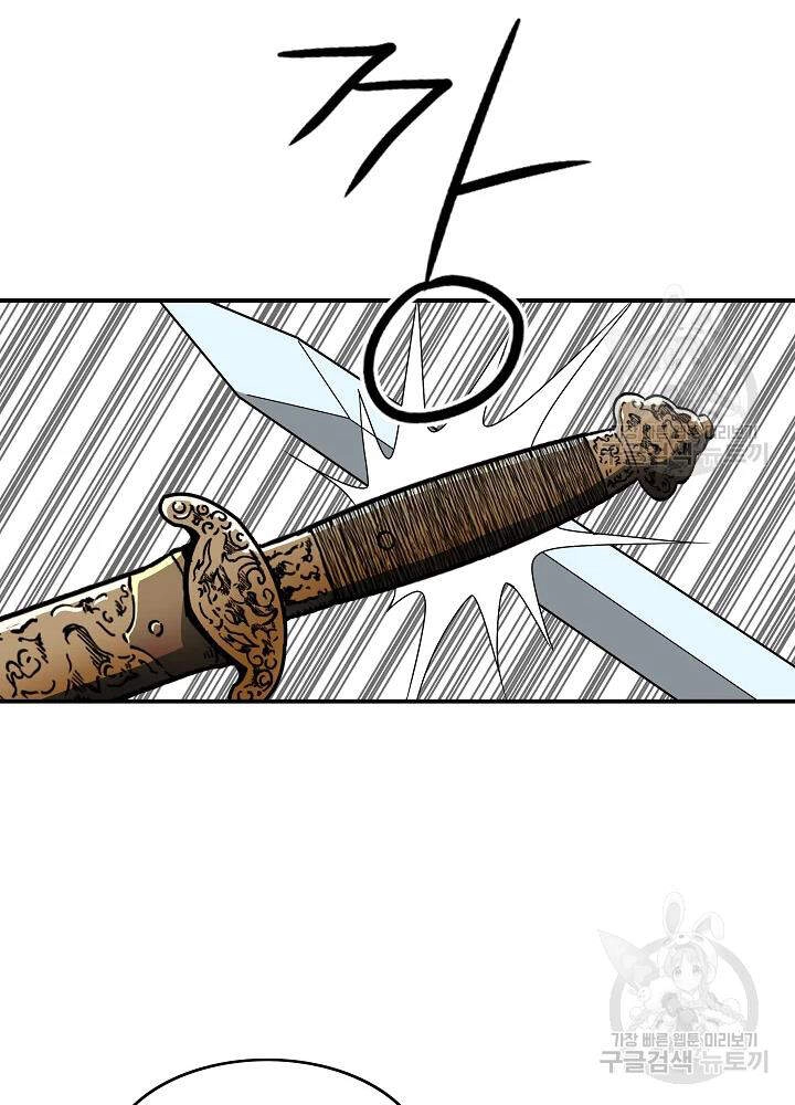 Cung Quỷ Kiếm Thần Chapter 85 - 67