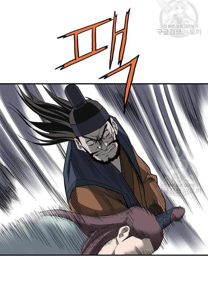 Cung Quỷ Kiếm Thần Chapter 85 - 75