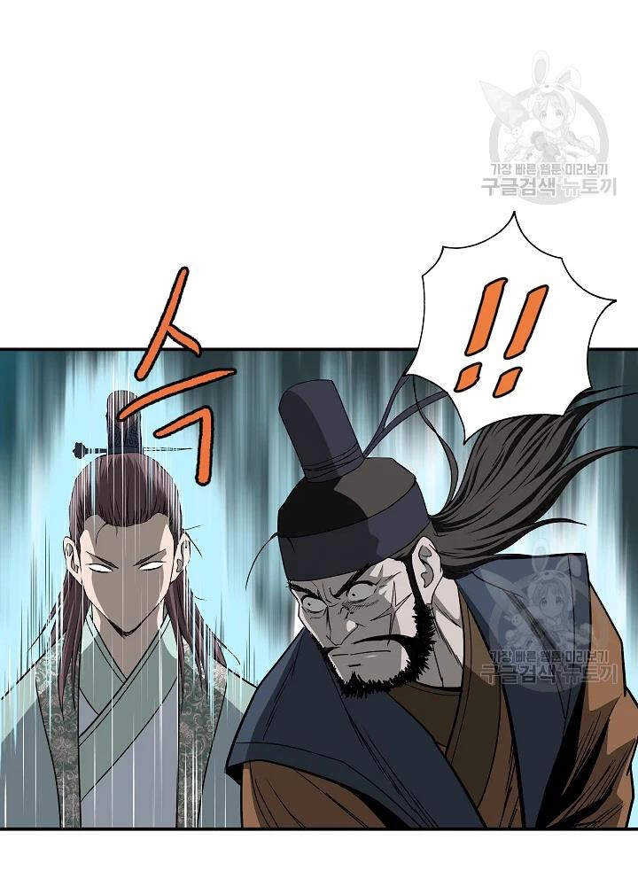 Cung Quỷ Kiếm Thần Chapter 85 - 76