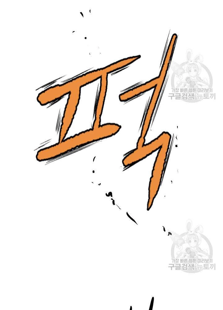 Cung Quỷ Kiếm Thần Chapter 85 - 77