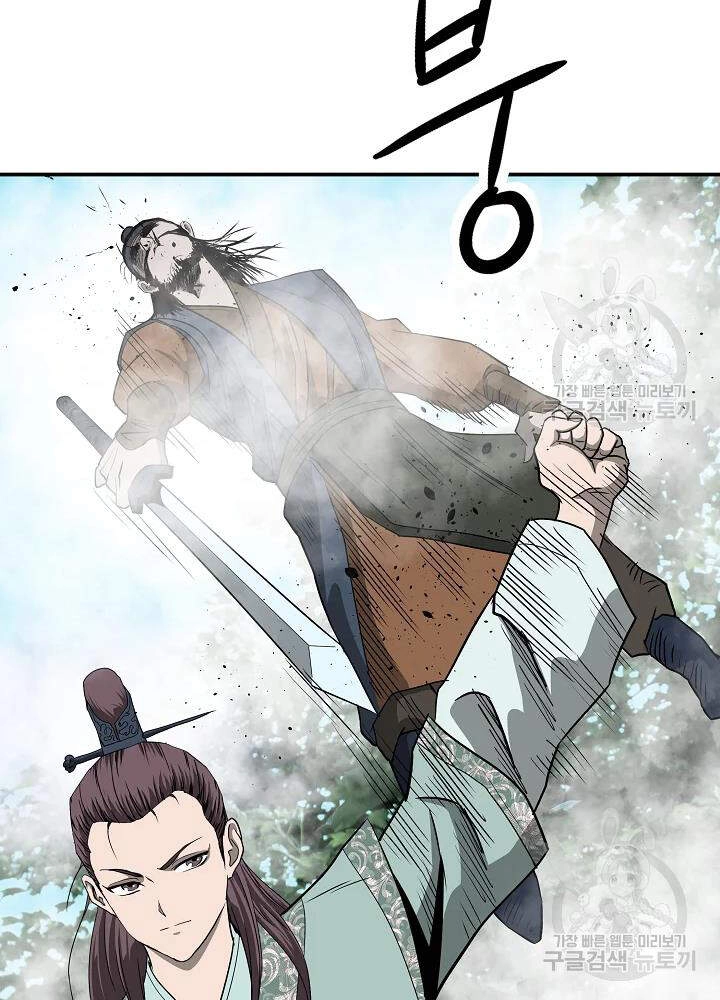 Cung Quỷ Kiếm Thần Chapter 85 - 78