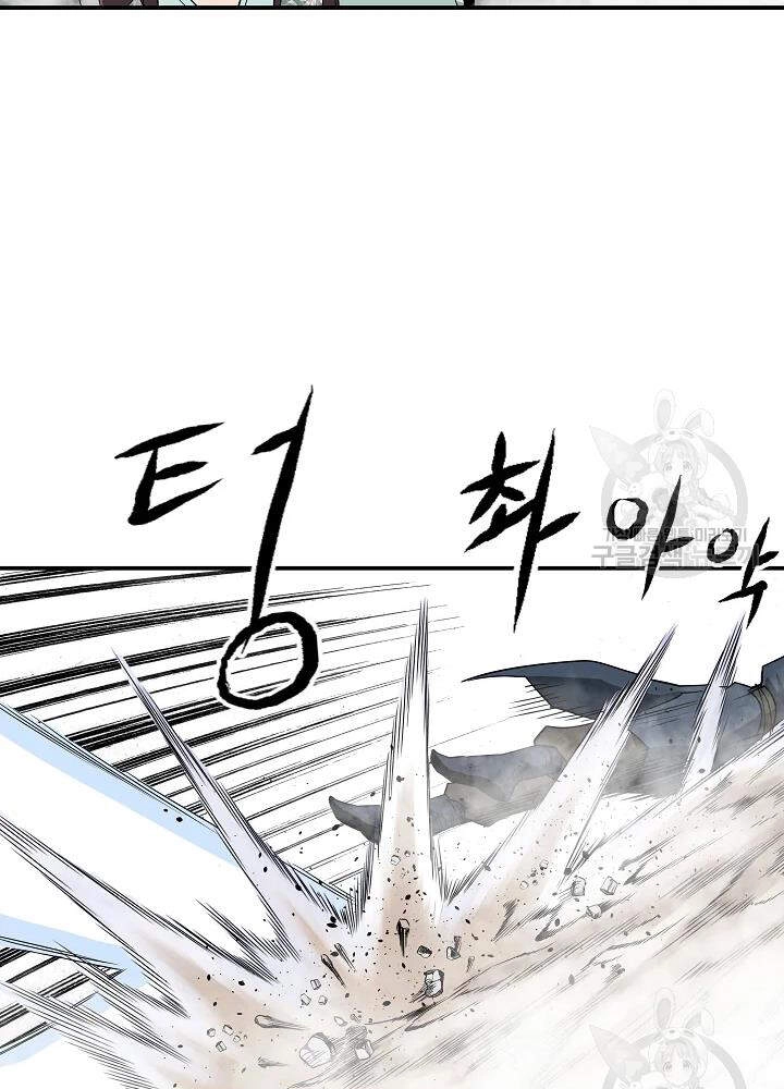 Cung Quỷ Kiếm Thần Chapter 85 - 79