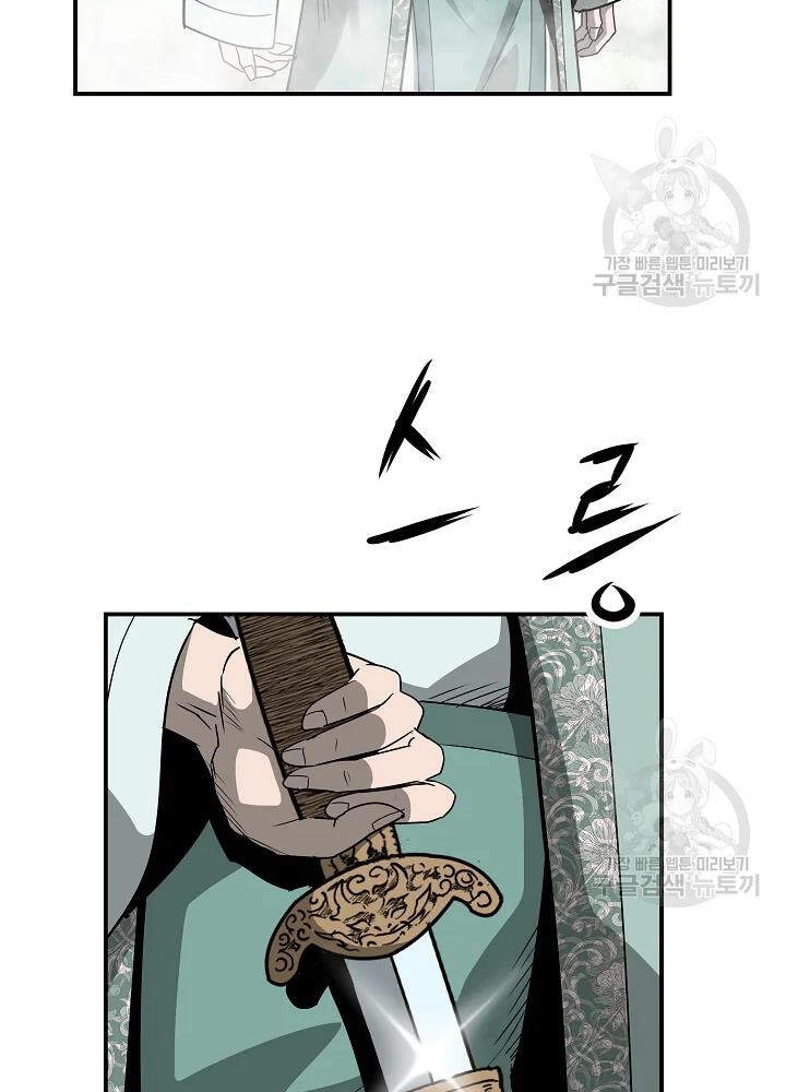 Cung Quỷ Kiếm Thần Chapter 85 - 82